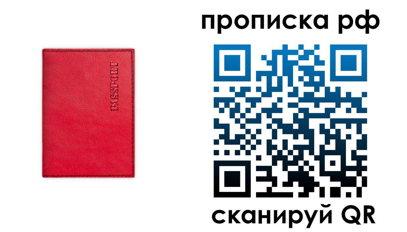 прописка поиск в Бугульме