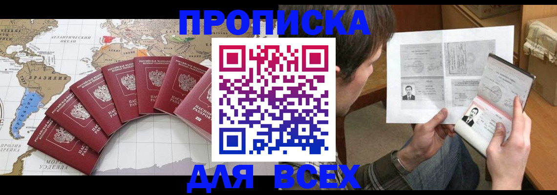 где прописаться в Бугульме