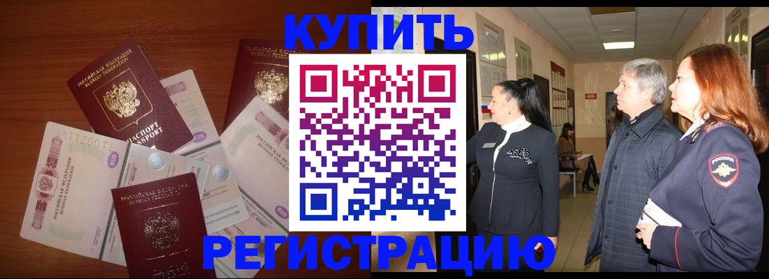 временная регистрация в квартире в Бугульме